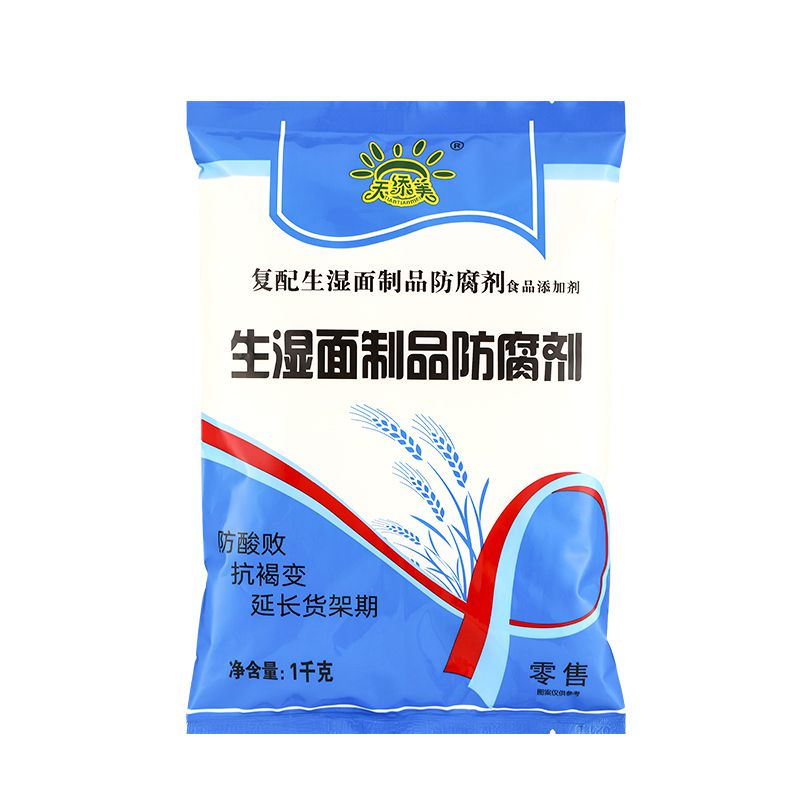 復配生濕面制品防腐劑1千克