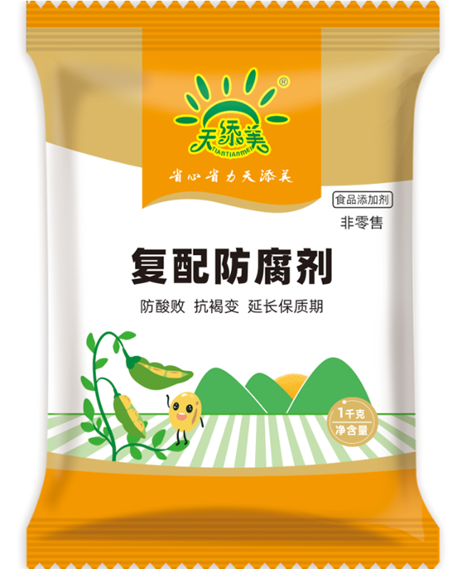 復配防腐劑